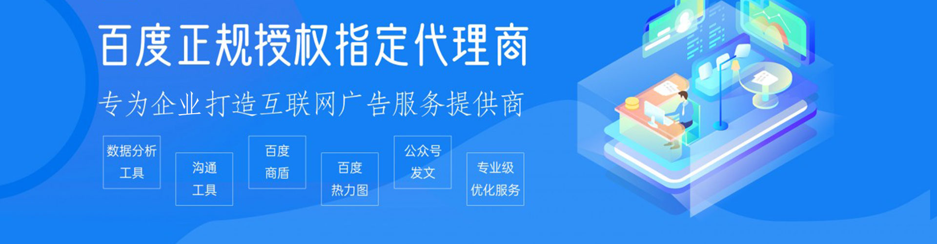 雄县百度竞价包年