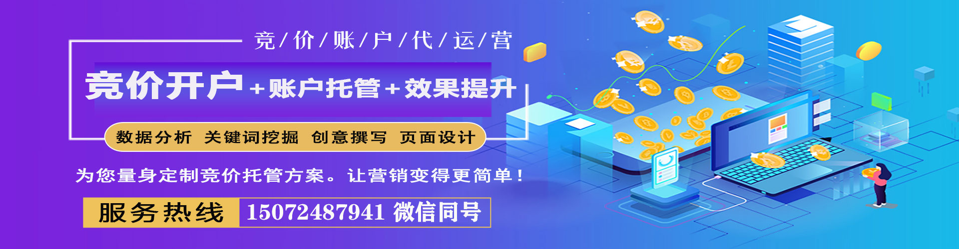 雄县sem广告